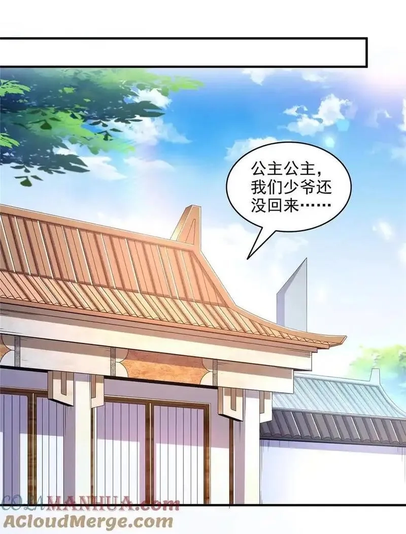 天道图书馆,317 孙强撵人,第15张