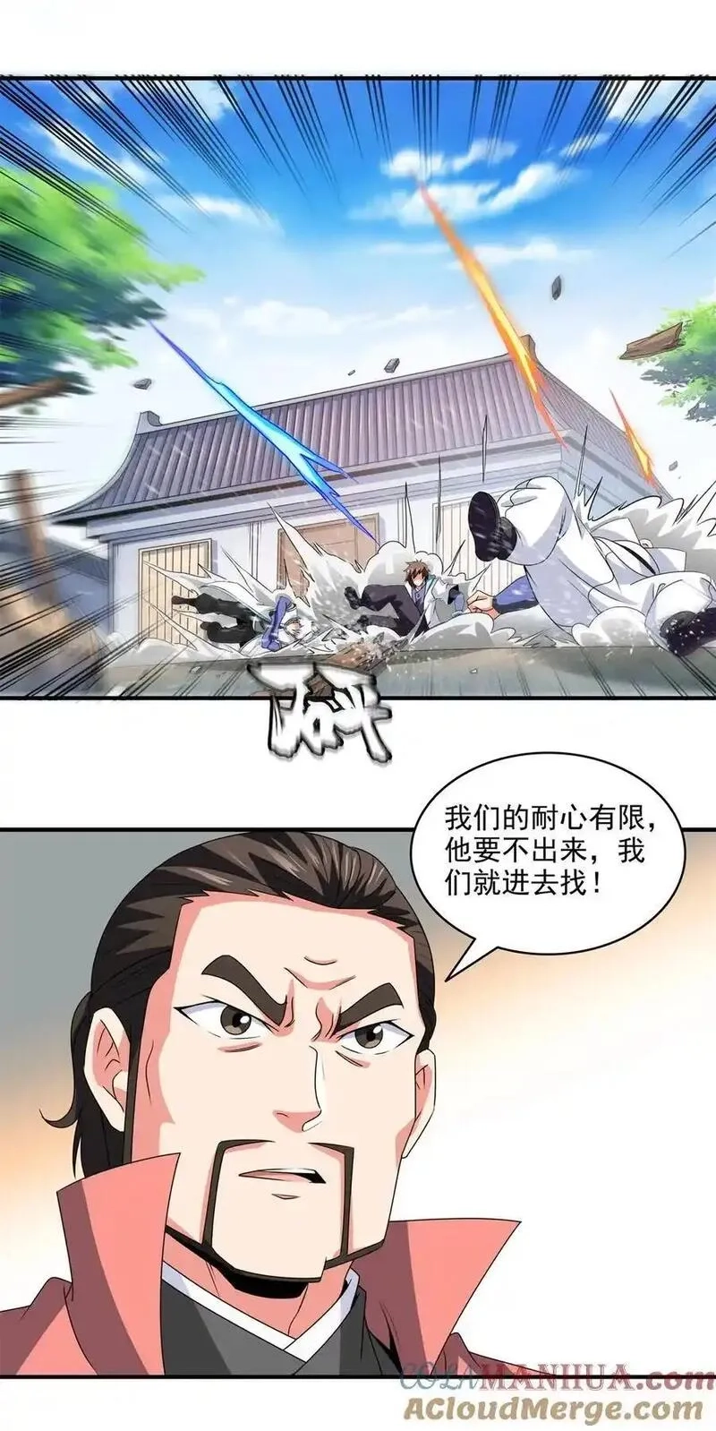 天道图书馆,320 不知天高地厚,第21张