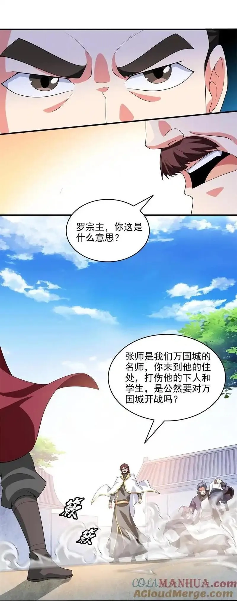 天道图书馆,320 不知天高地厚,第25张