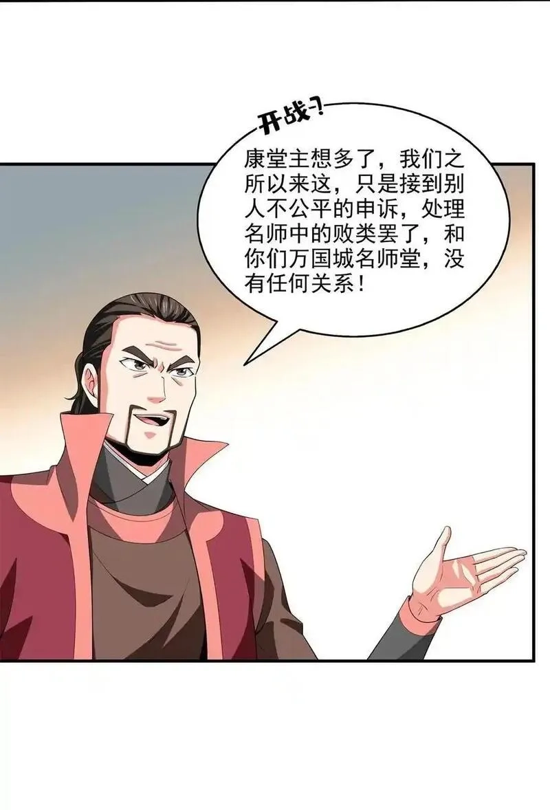 天道图书馆,320 不知天高地厚,第26张