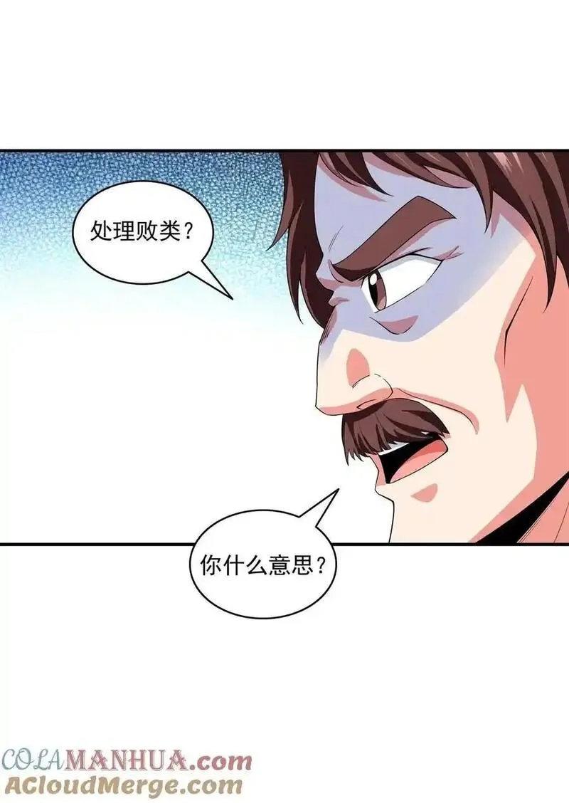 天道图书馆,320 不知天高地厚,第27张