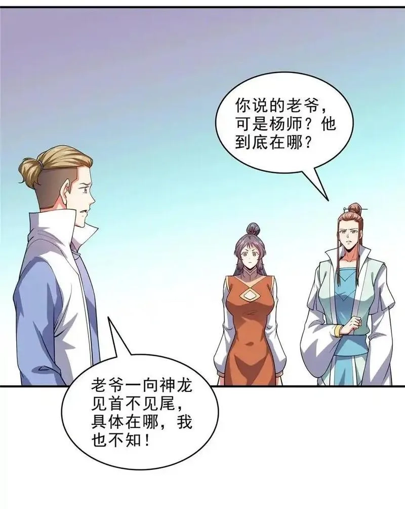 天道图书馆,318 回到万国城,第12张