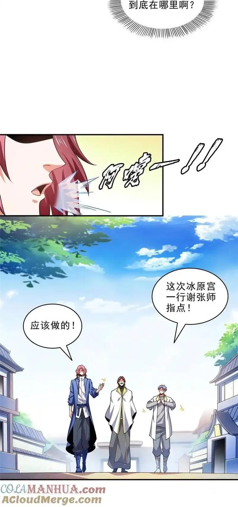 天道图书馆,318 回到万国城,第15张