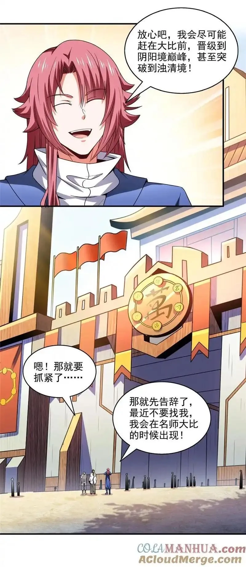 天道图书馆,318 回到万国城,第17张