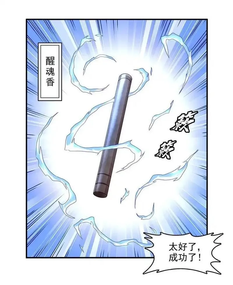 天道图书馆,318 回到万国城,第28张