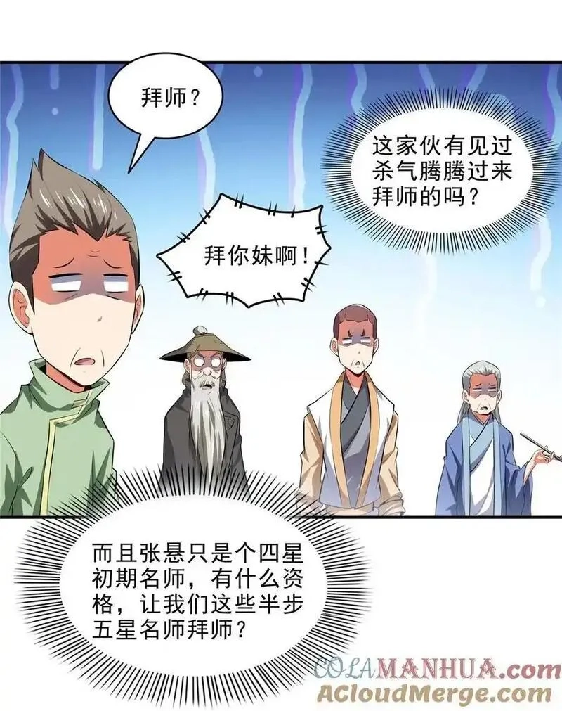 天道图书馆,318 回到万国城,第3张