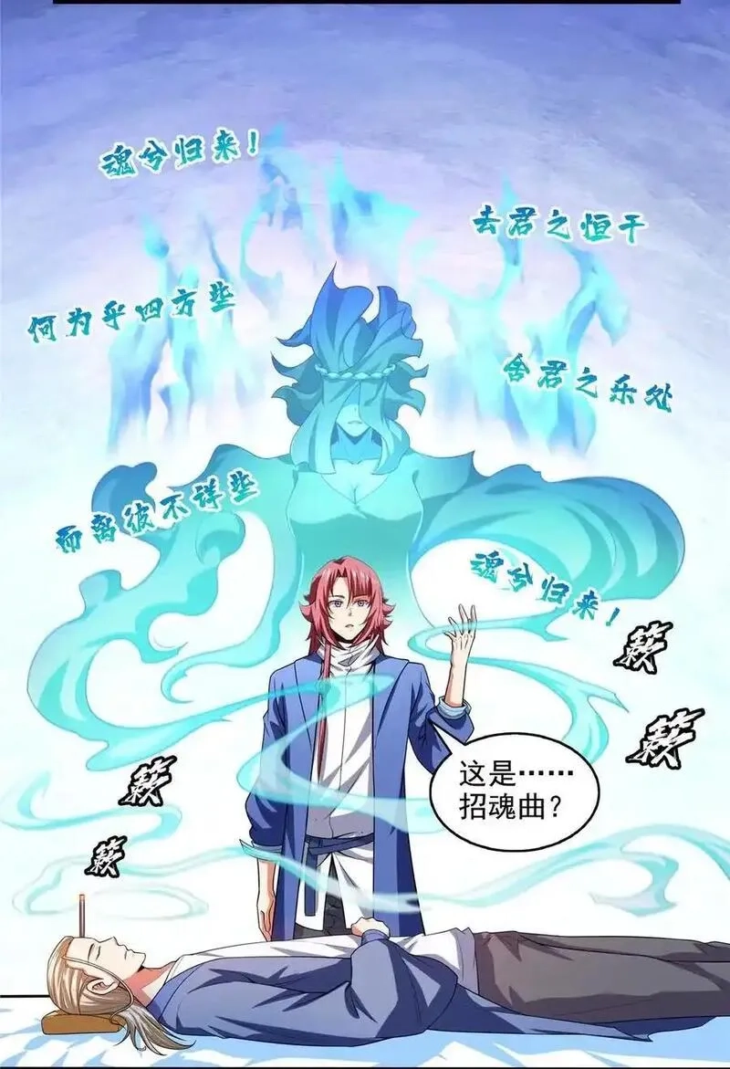 天道图书馆,318 回到万国城,第30张