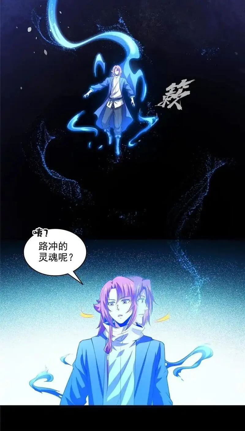 天道图书馆,318 回到万国城,第34张