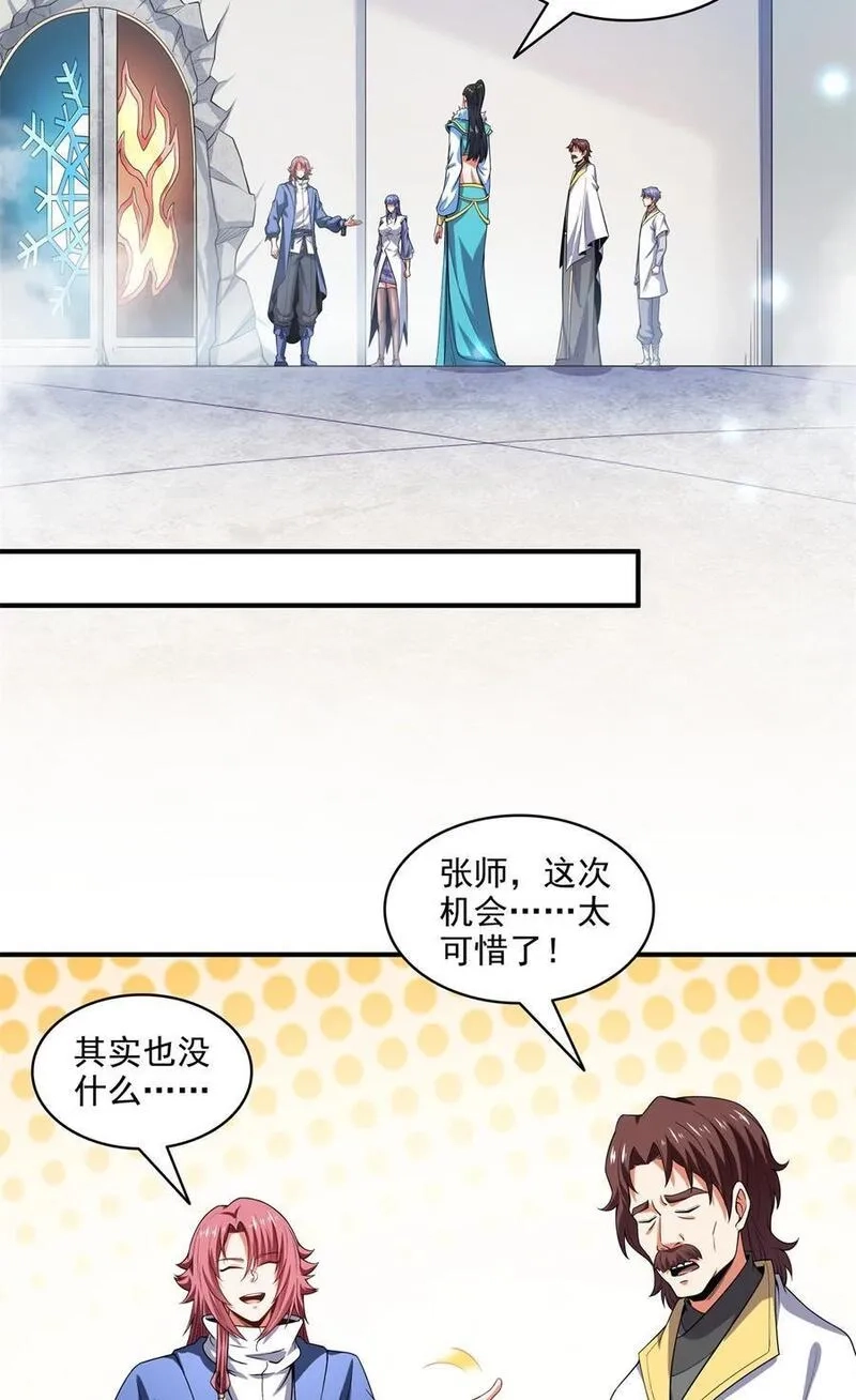 天道图书馆,313 用力太大,第10张