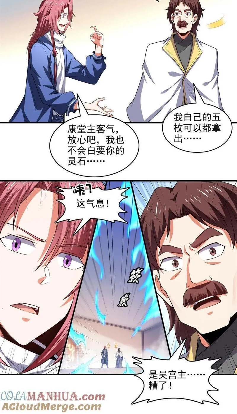 天道图书馆,313 用力太大,第13张