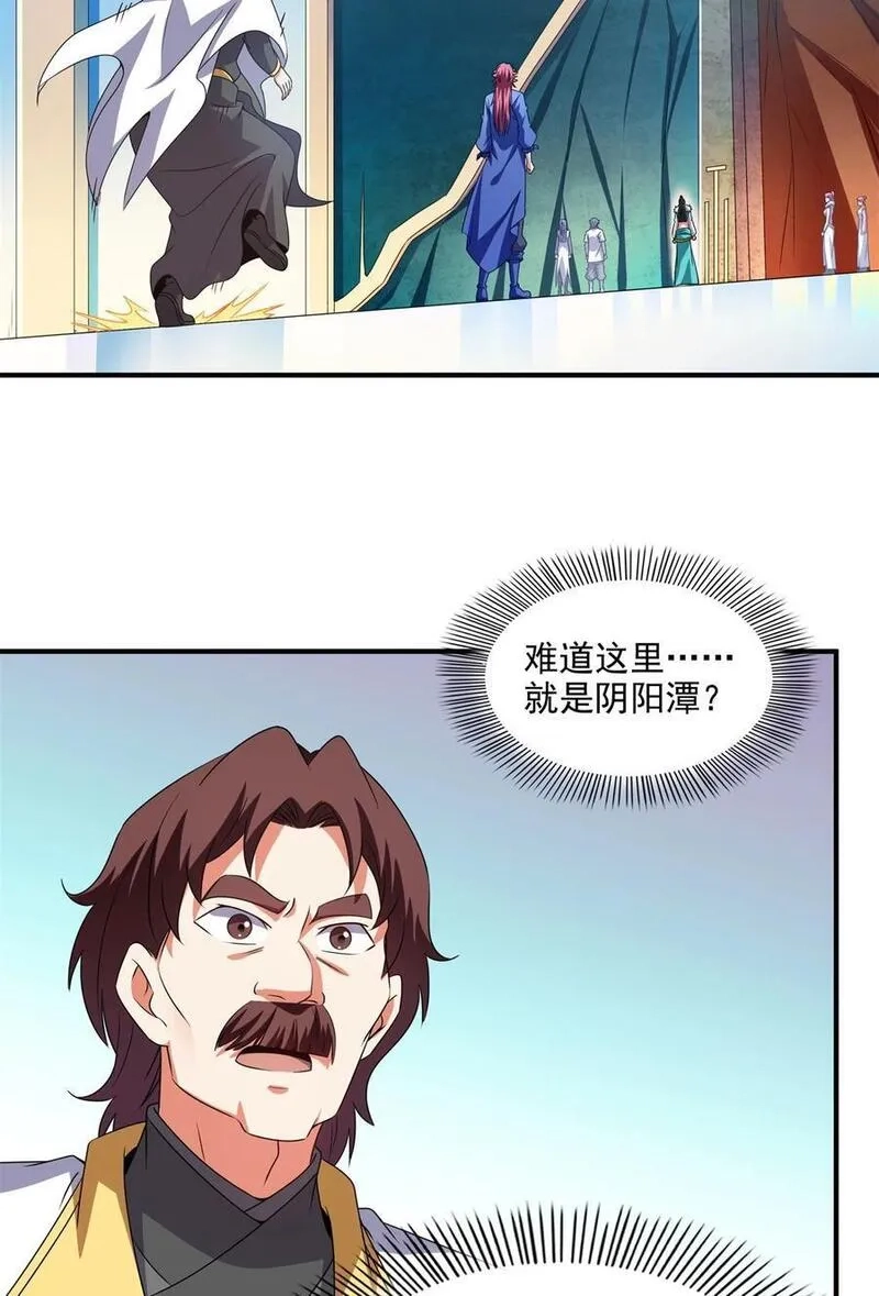 天道图书馆,313 用力太大,第18张