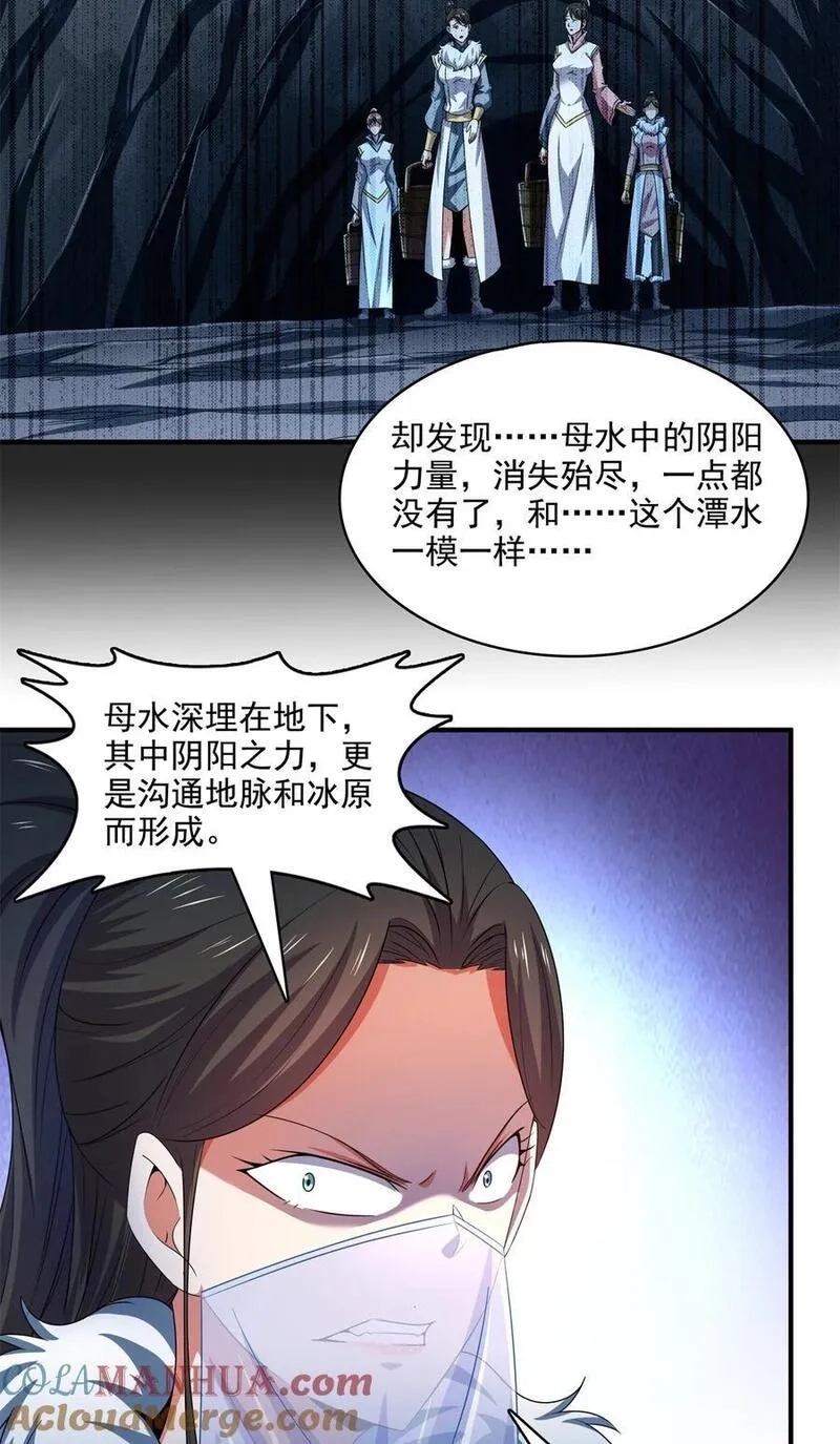 天道图书馆,313 用力太大,第21张