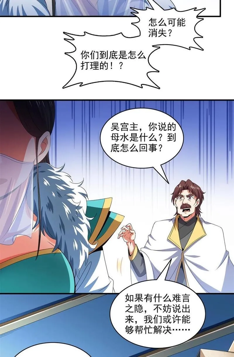 天道图书馆,313 用力太大,第22张