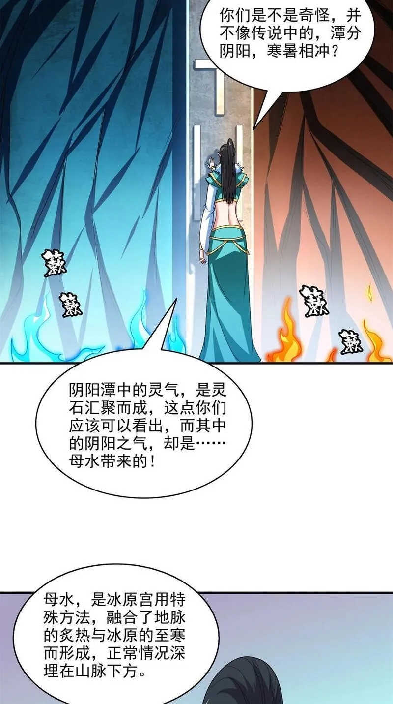 天道图书馆,313 用力太大,第24张
