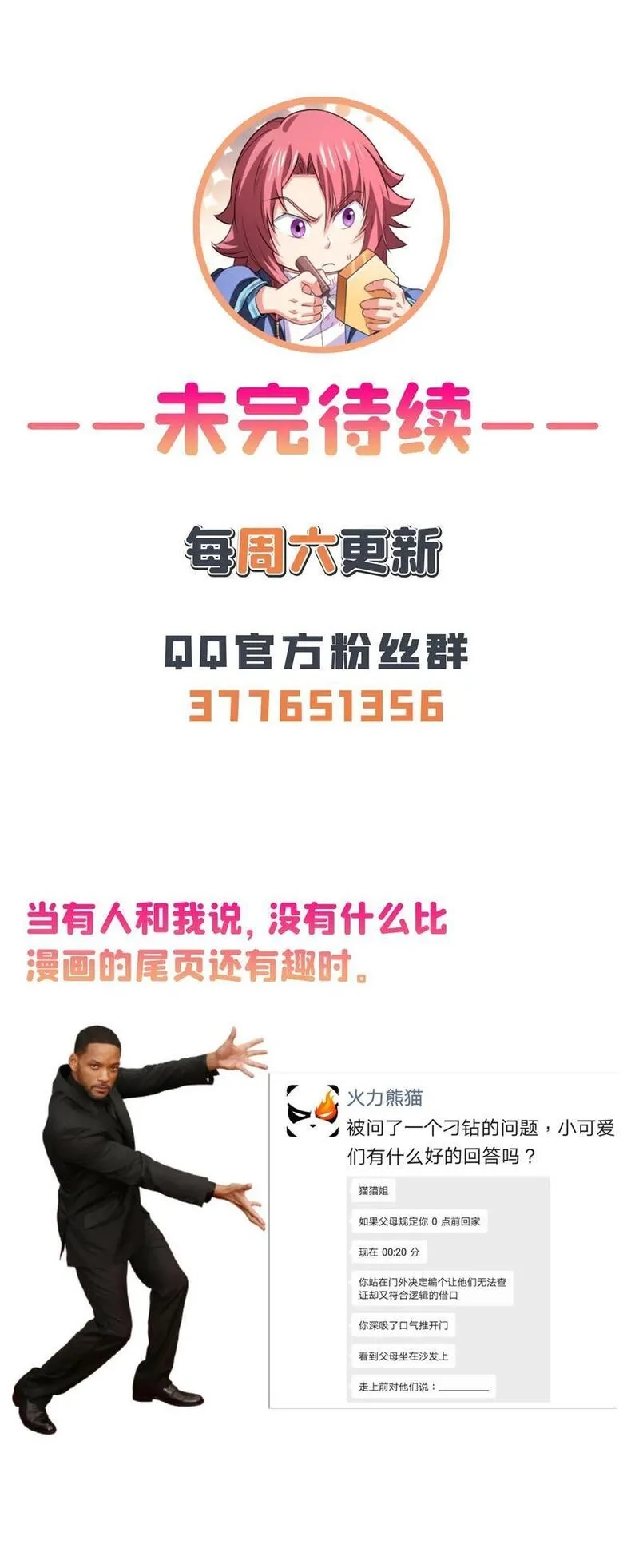 天道图书馆,313 用力太大,第30张