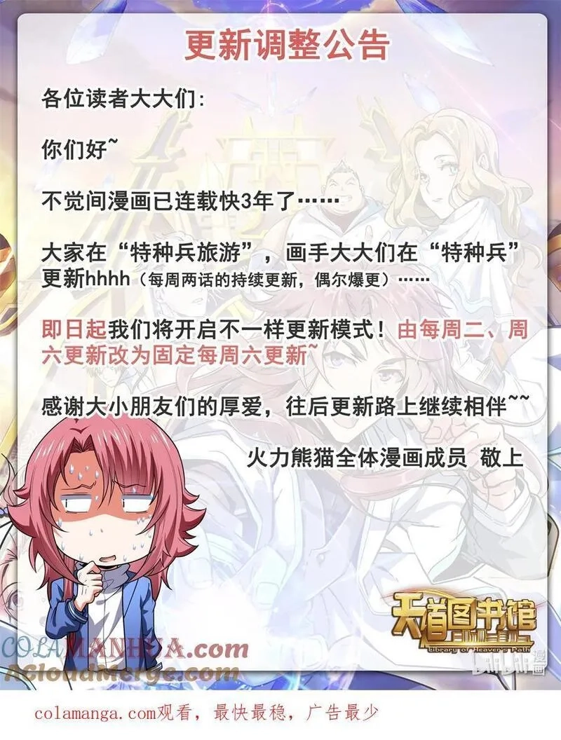天道图书馆,313 用力太大,第31张