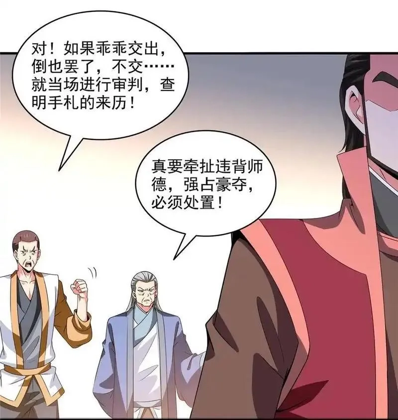 天道图书馆,319 来 袭,第10张