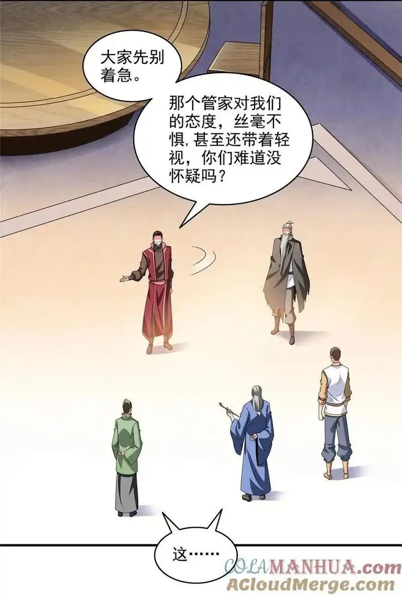 天道图书馆,319 来 袭,第11张