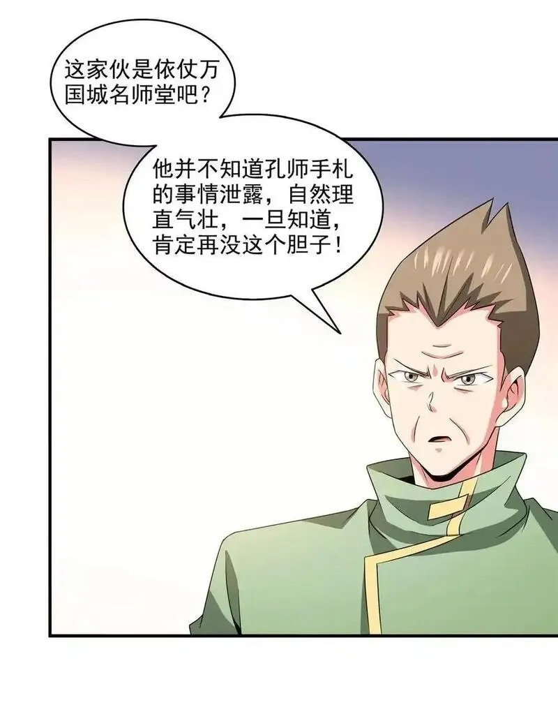 天道图书馆,319 来 袭,第12张