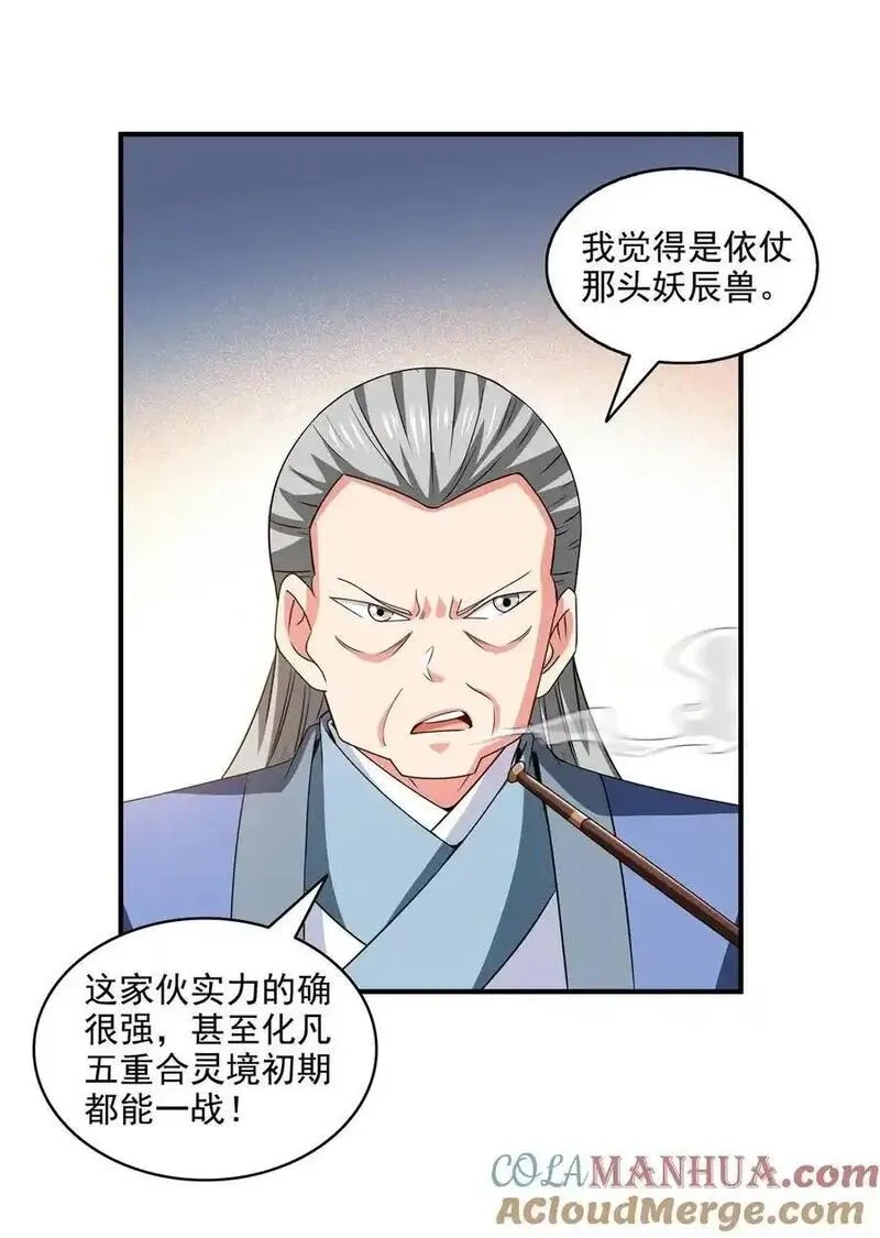 天道图书馆,319 来 袭,第13张