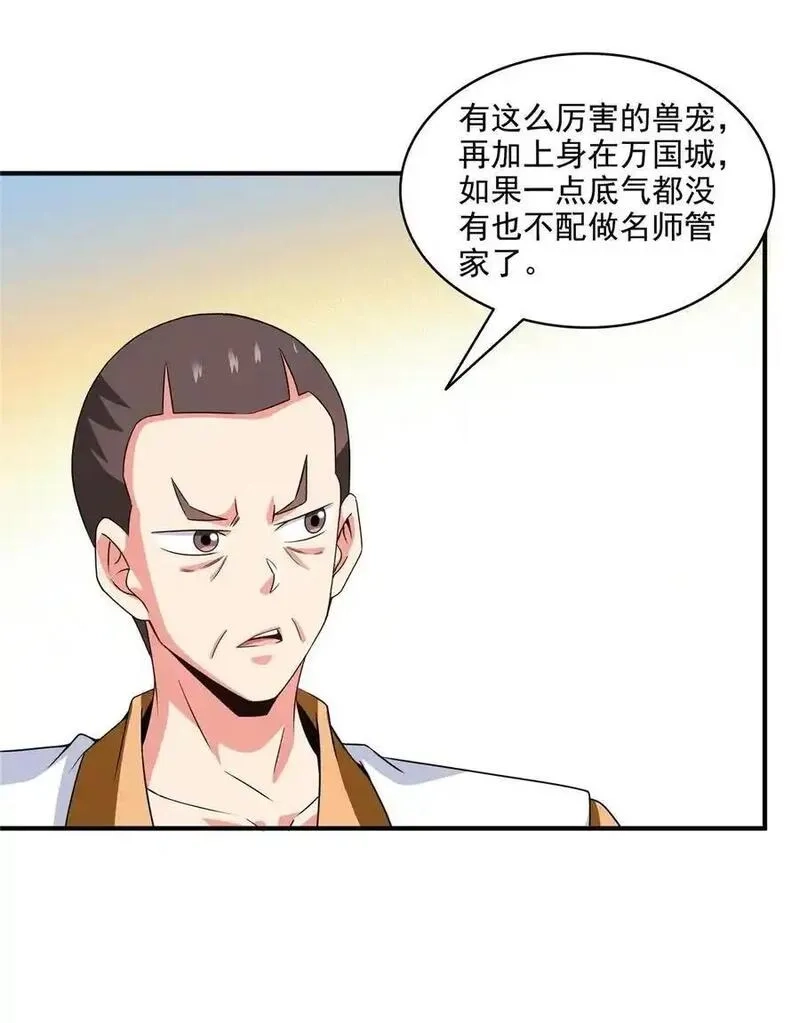 天道图书馆,319 来 袭,第14张
