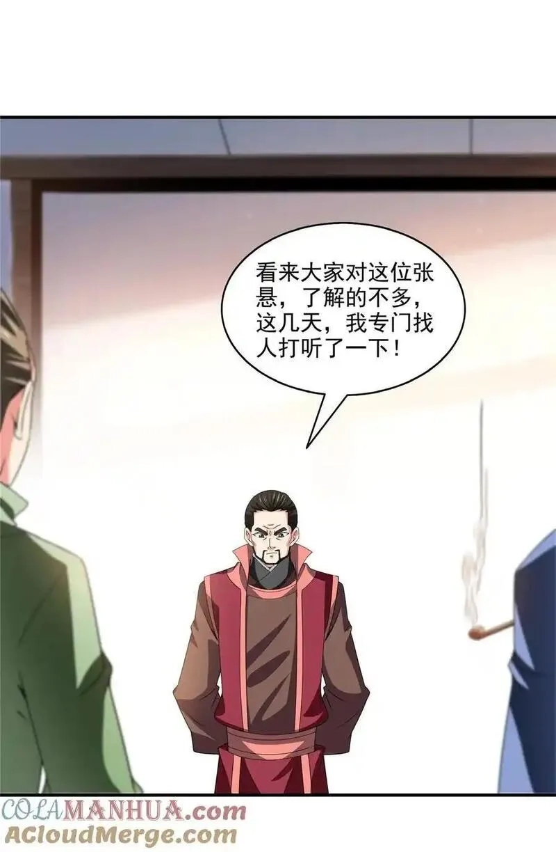 天道图书馆,319 来 袭,第15张