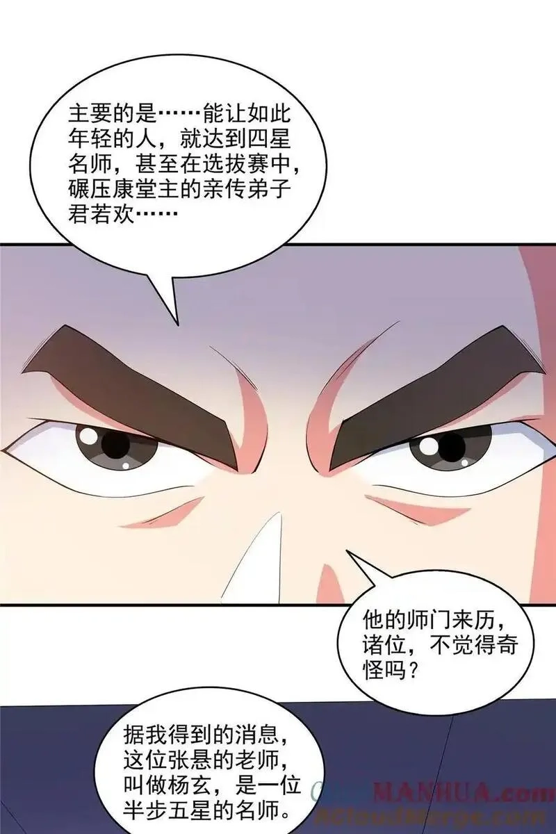 天道图书馆,319 来 袭,第17张