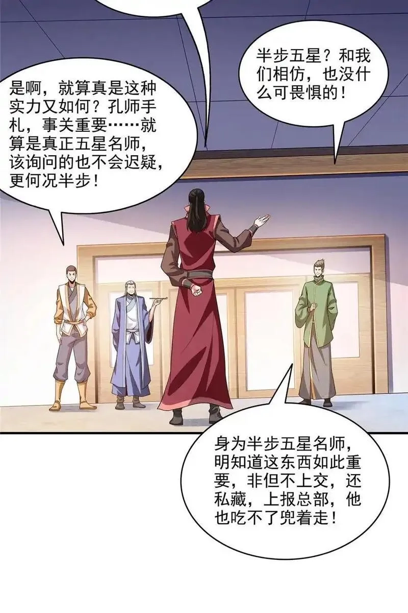 天道图书馆,319 来 袭,第18张