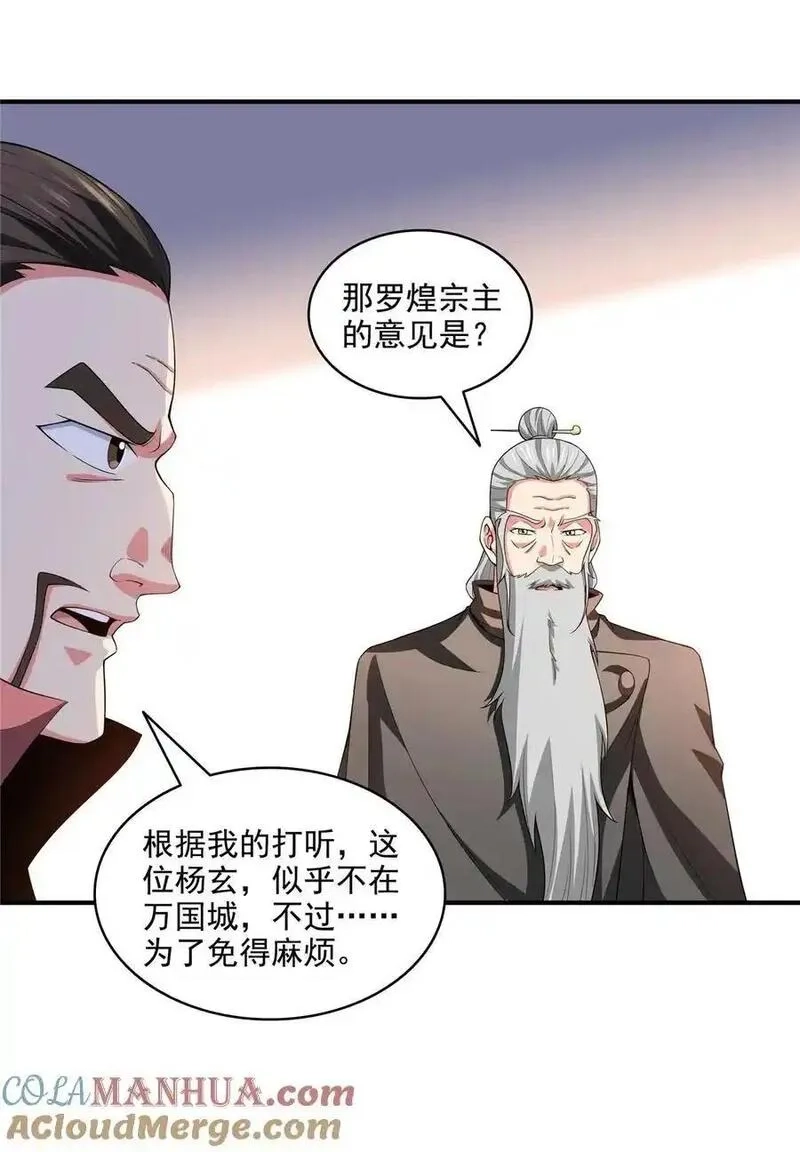 天道图书馆,319 来 袭,第19张