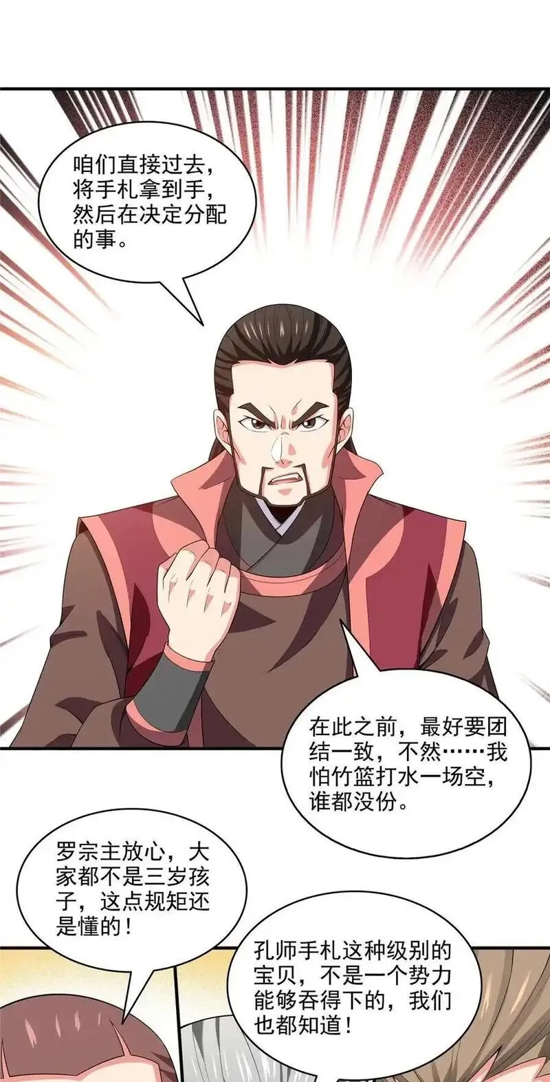 天道图书馆,319 来 袭,第20张