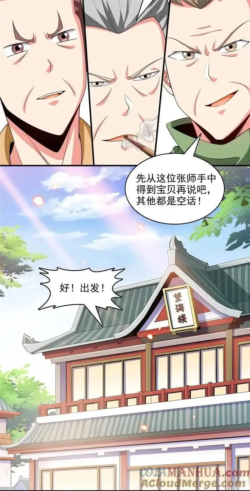 天道图书馆,319 来 袭,第21张