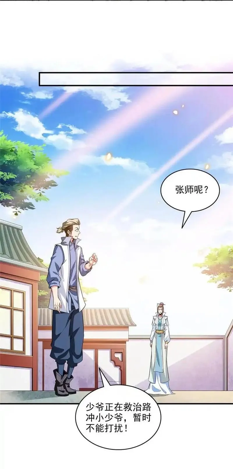 天道图书馆,319 来 袭,第22张