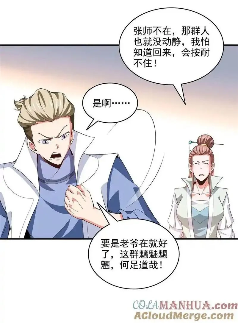 天道图书馆,319 来 袭,第23张