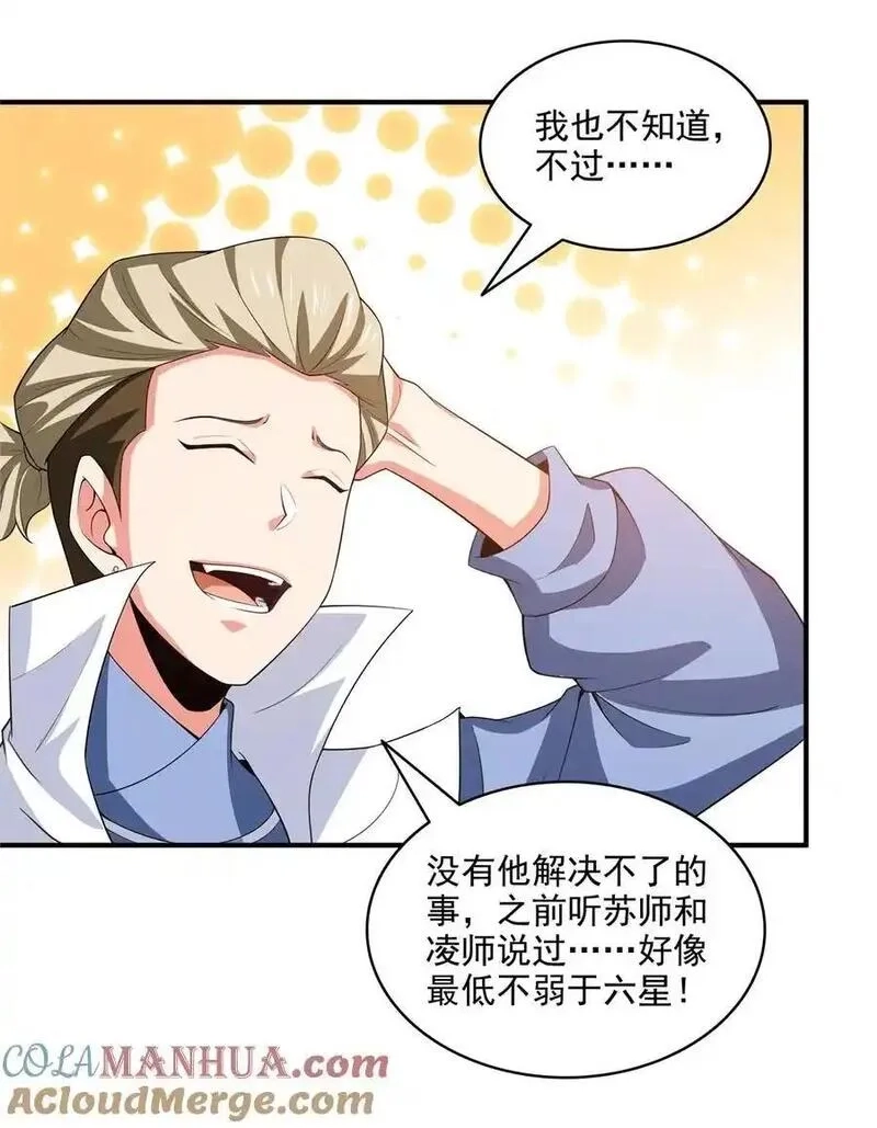 天道图书馆,319 来 袭,第25张