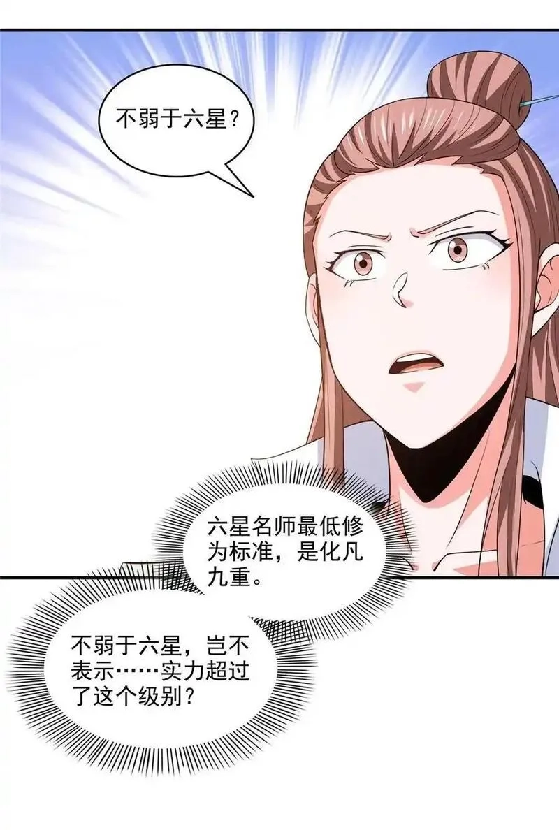 天道图书馆,319 来 袭,第26张