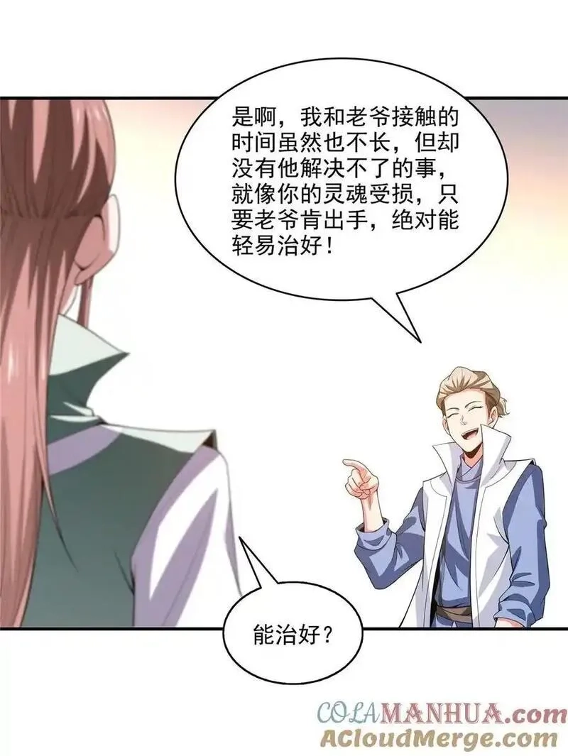 天道图书馆,319 来 袭,第27张