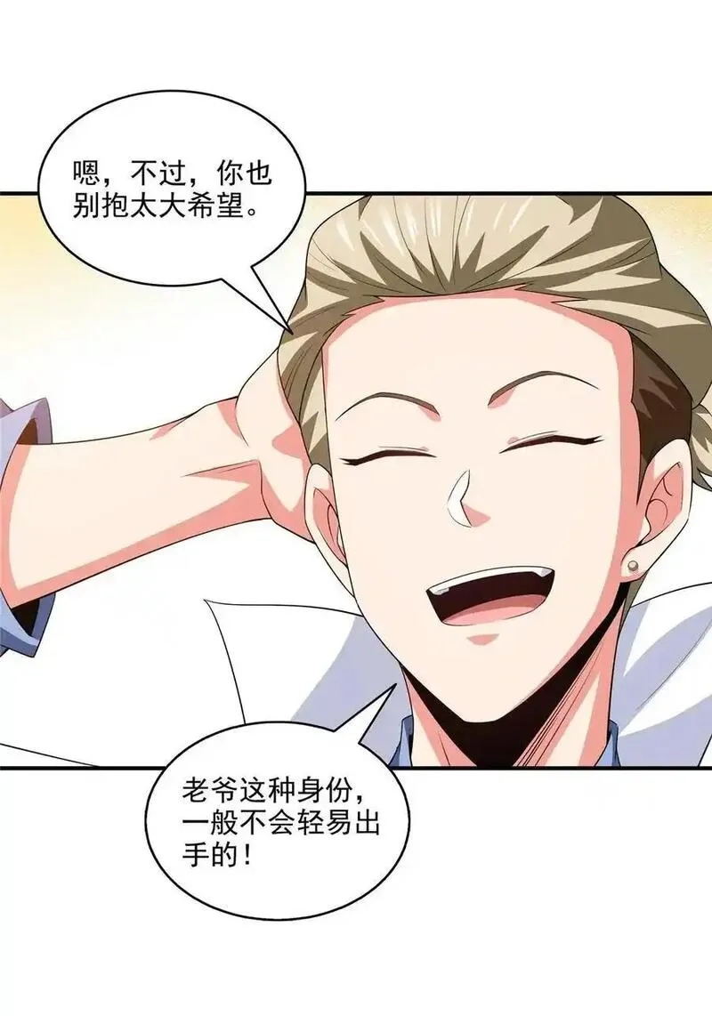 天道图书馆,319 来 袭,第28张