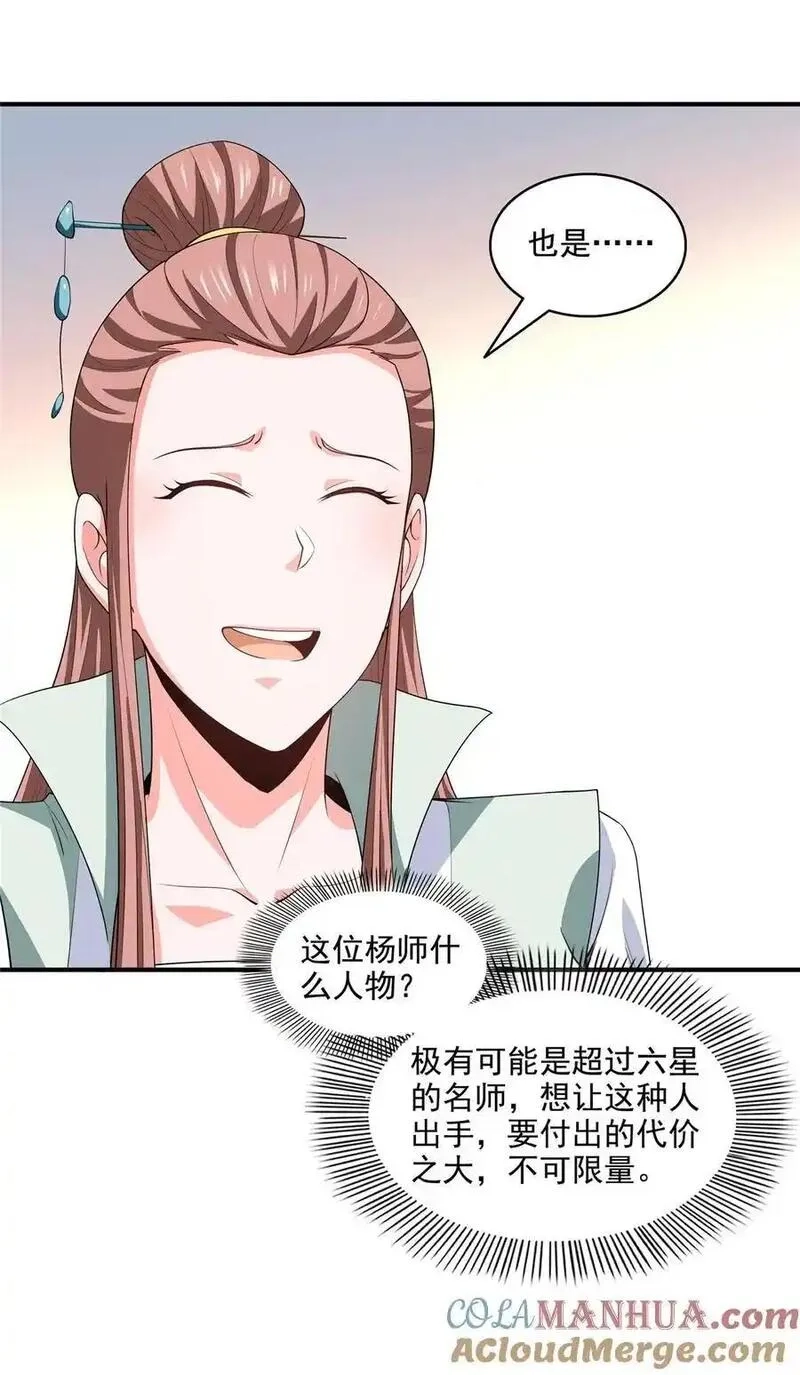 天道图书馆,319 来 袭,第29张