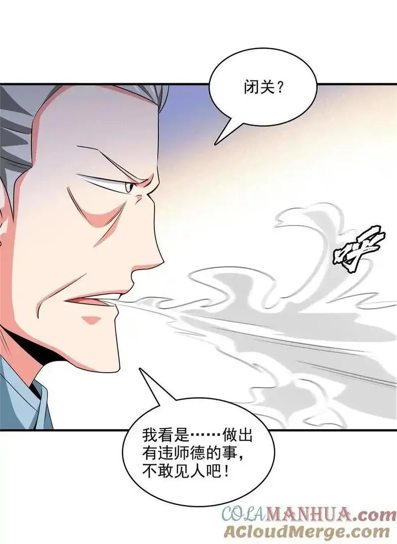 天道图书馆,319 来 袭,第33张