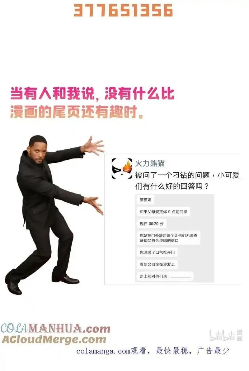 天道图书馆,319 来 袭,第37张
