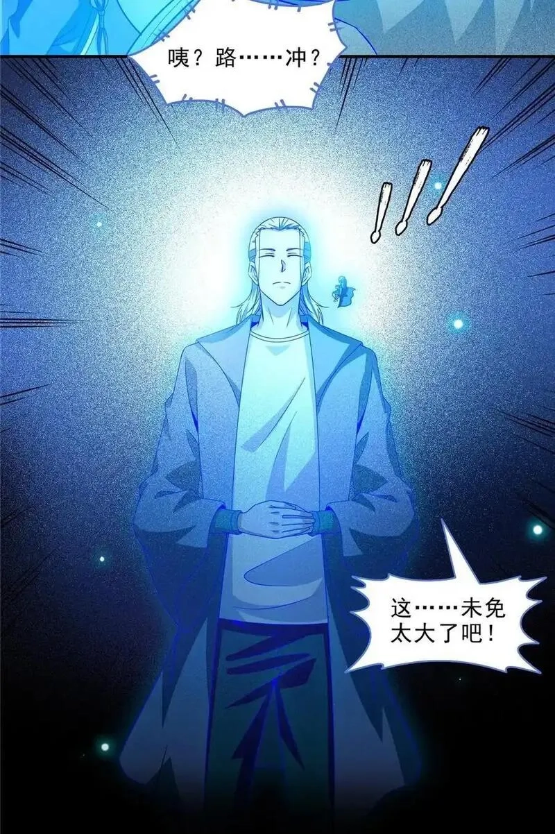 天道图书馆,319 来 袭,第4张