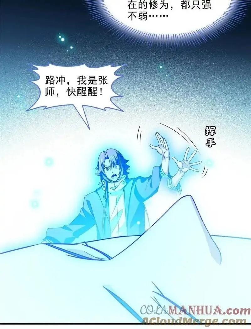 天道图书馆,319 来 袭,第7张