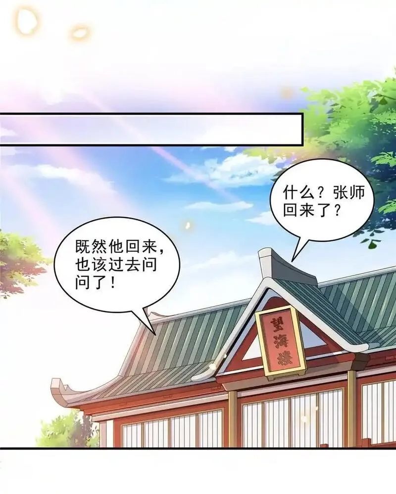 天道图书馆,319 来 袭,第8张