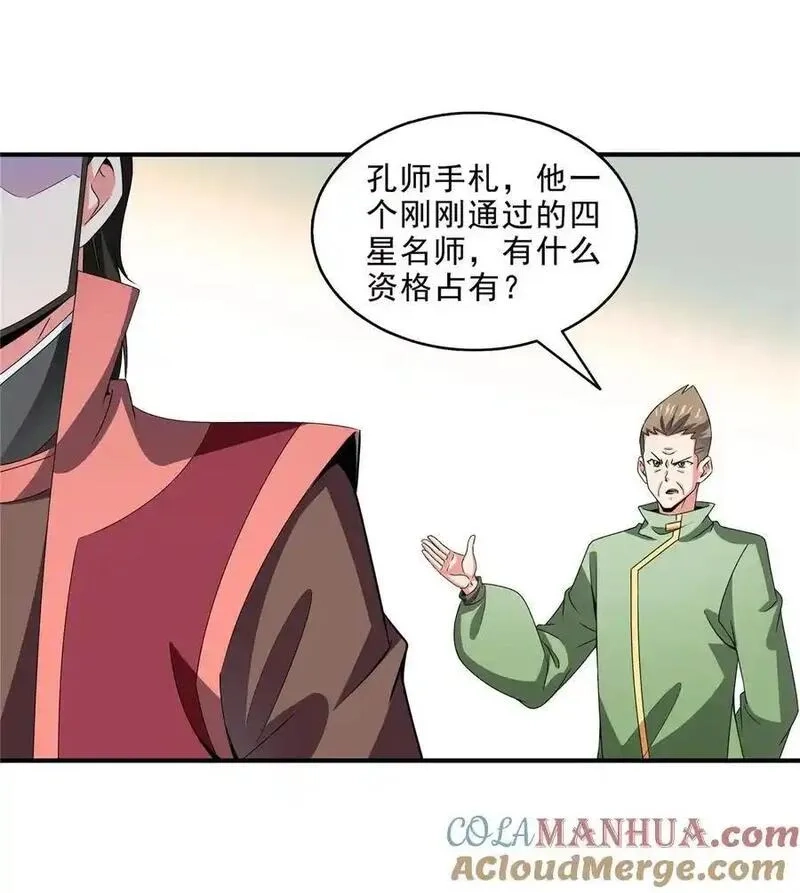 天道图书馆,319 来 袭,第9张