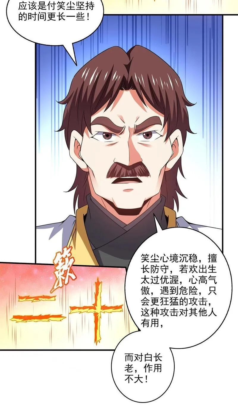 天道图书馆,303 倒数第一,第10张