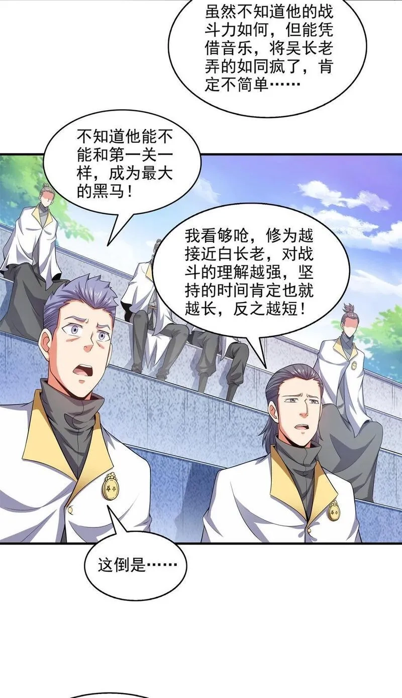 天道图书馆,303 倒数第一,第16张