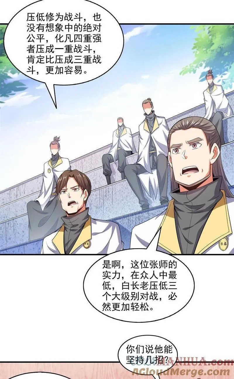 天道图书馆,303 倒数第一,第17张