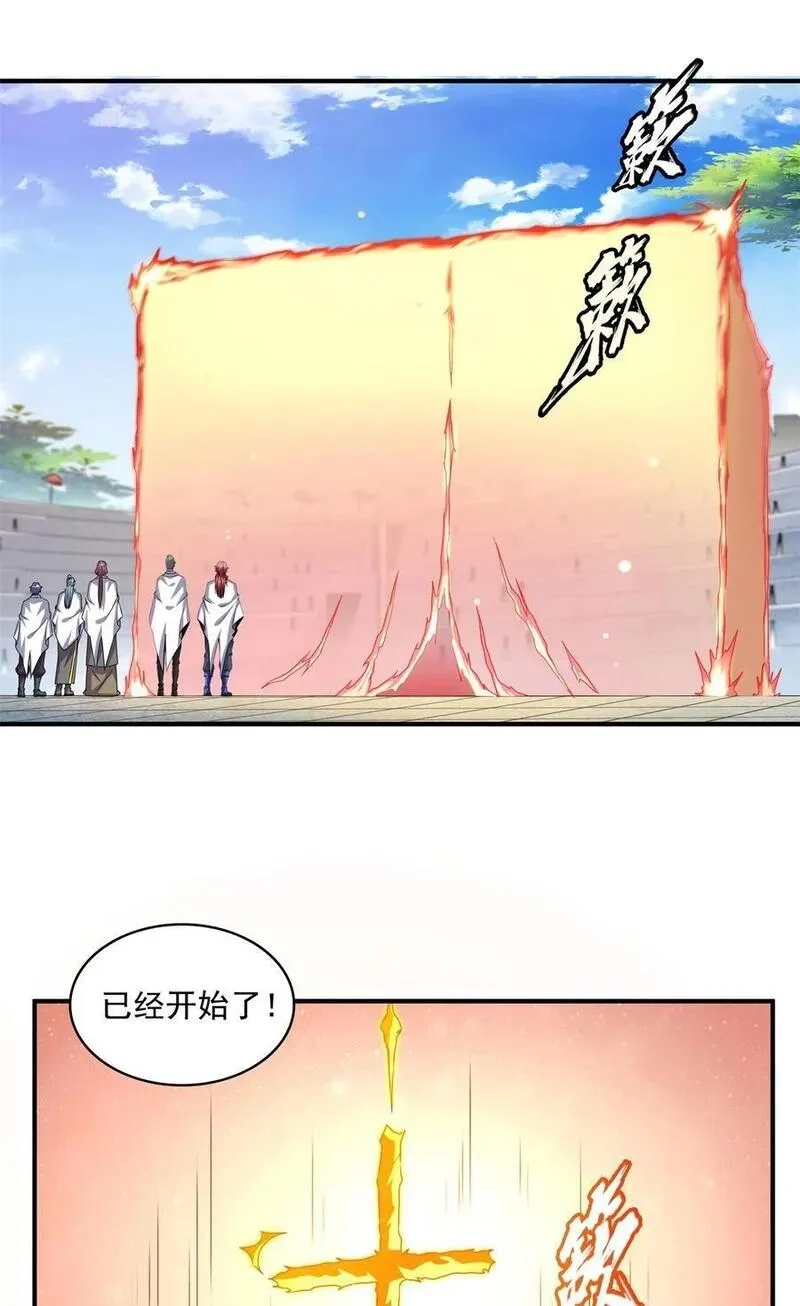 天道图书馆,303 倒数第一,第2张