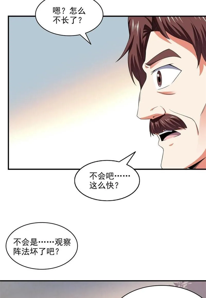 天道图书馆,303 倒数第一,第22张