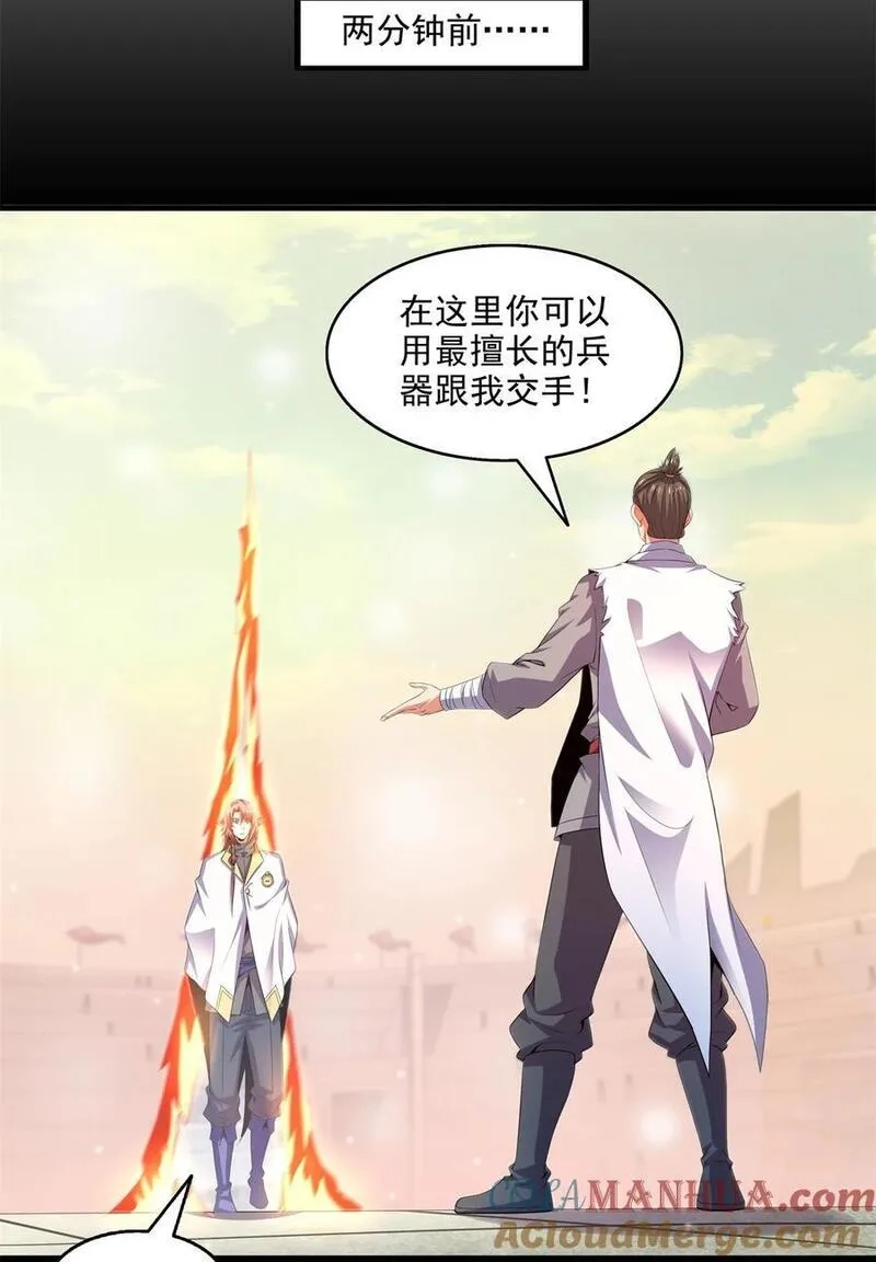 天道图书馆,303 倒数第一,第29张
